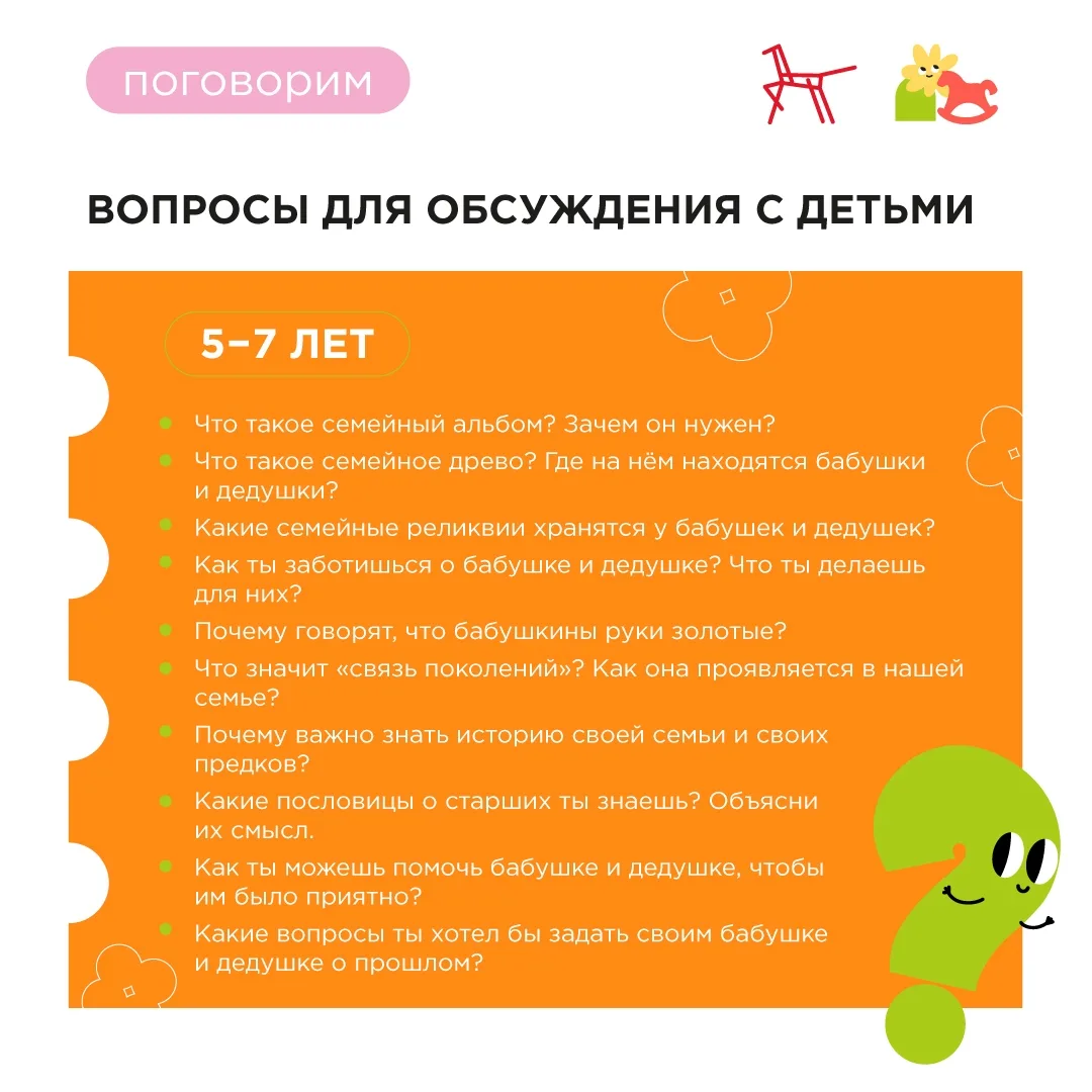 🌞Проект "Добрые игры" на этой неделе.