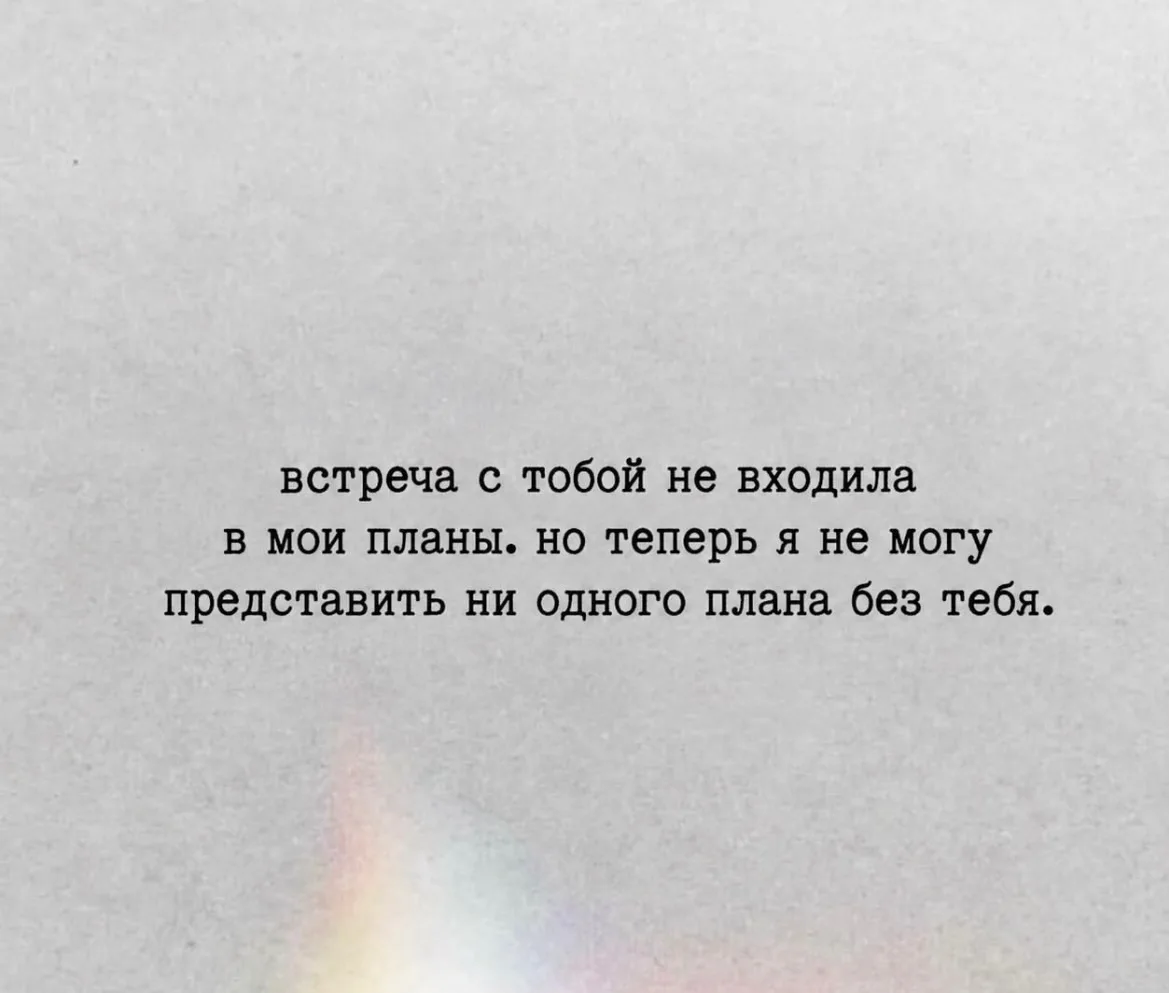 ♥️ — Если жиза