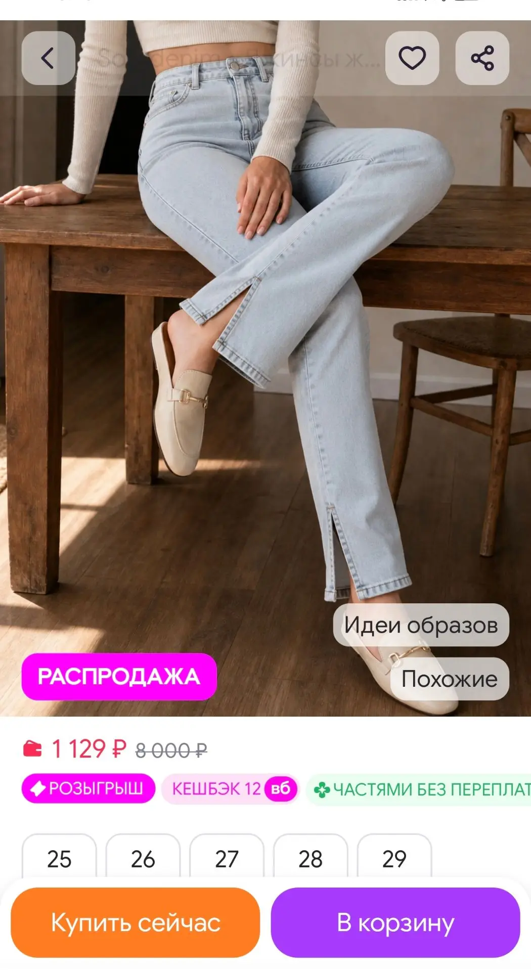 Джинсы женские прямые с разрезом голубые с высокой посадкой Soft denim
