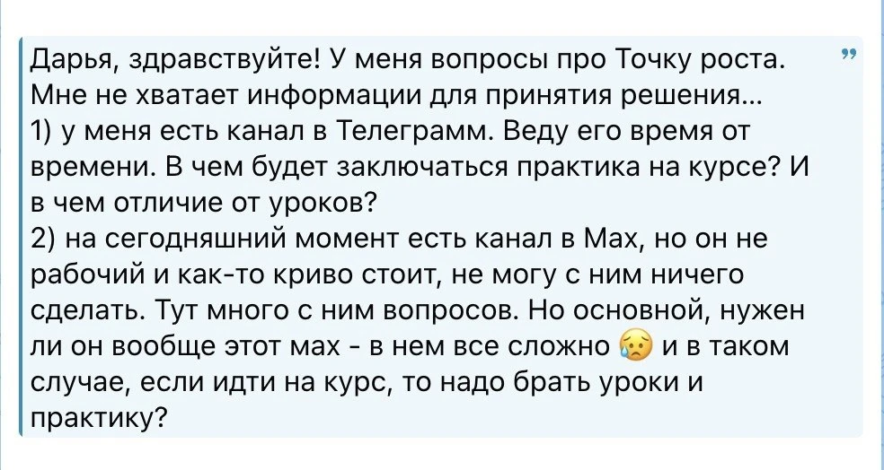 1. Практика это мозговой штурм вашего кейса/вопроса/затыка в продвижении. Также на прак...