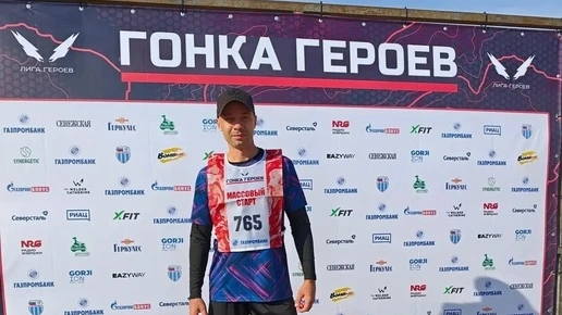 Сотрудник волгоградского МЧС принял участие в «Гонке Героев»