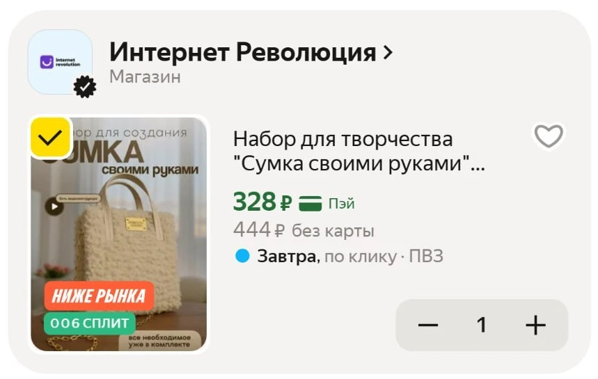 🟨 Набор для творчества "Сумка своими руками" JewelryMeverly