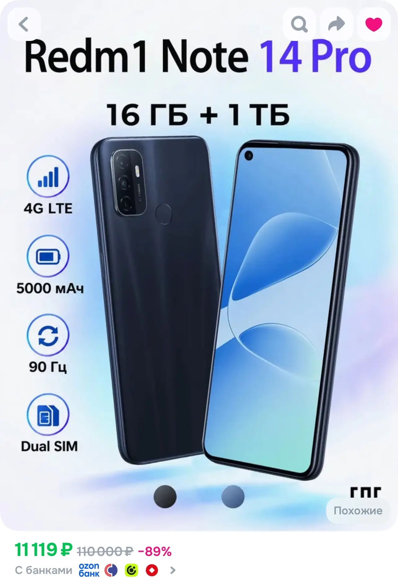 Телефон O-5183050, https://www.ozon.ru/product/smartfon-smartfon-note-14-pro-8-256-gb-6...