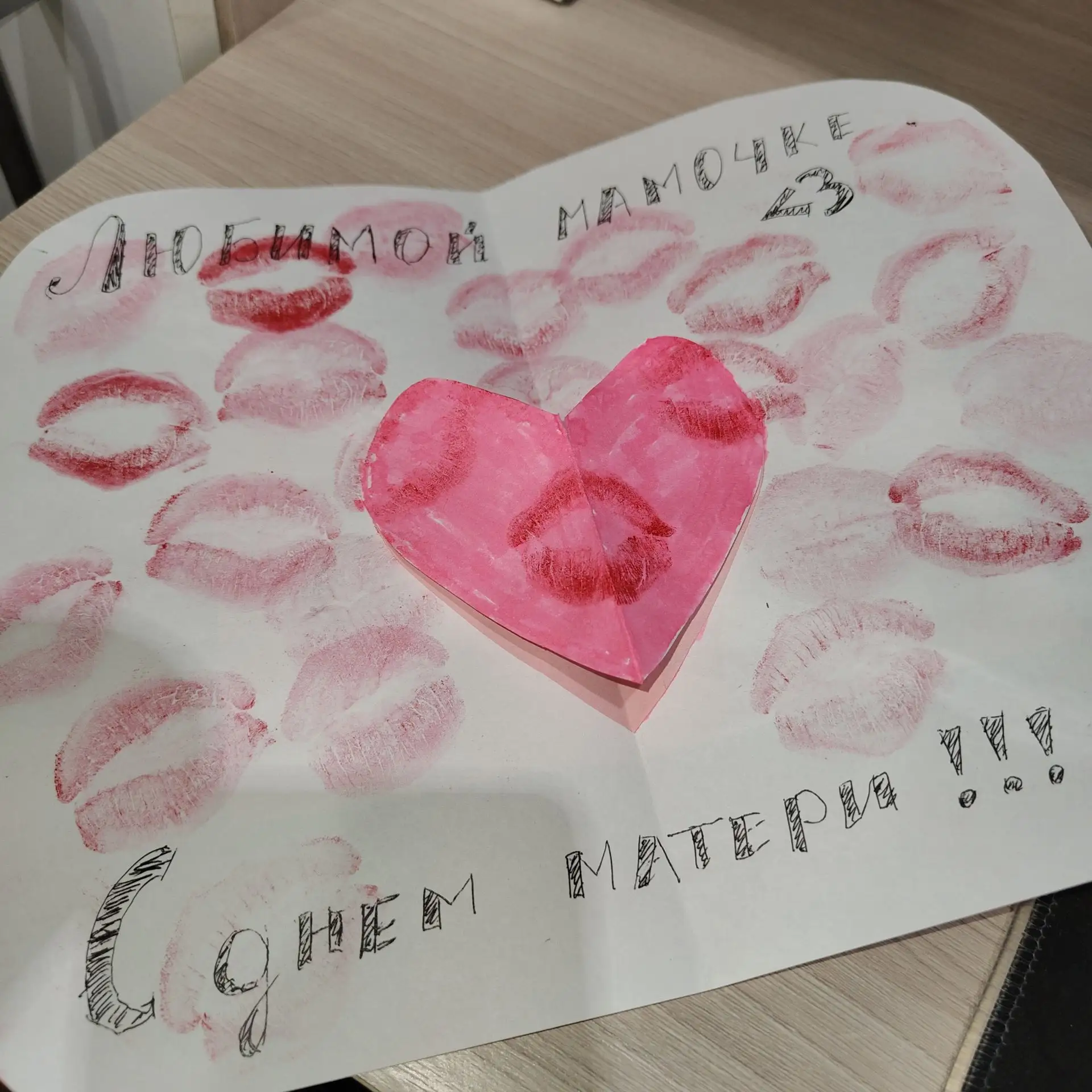 Доча поздравила с днем матери❤️не много перепутала правда, сегодня "день матери" в Бело...