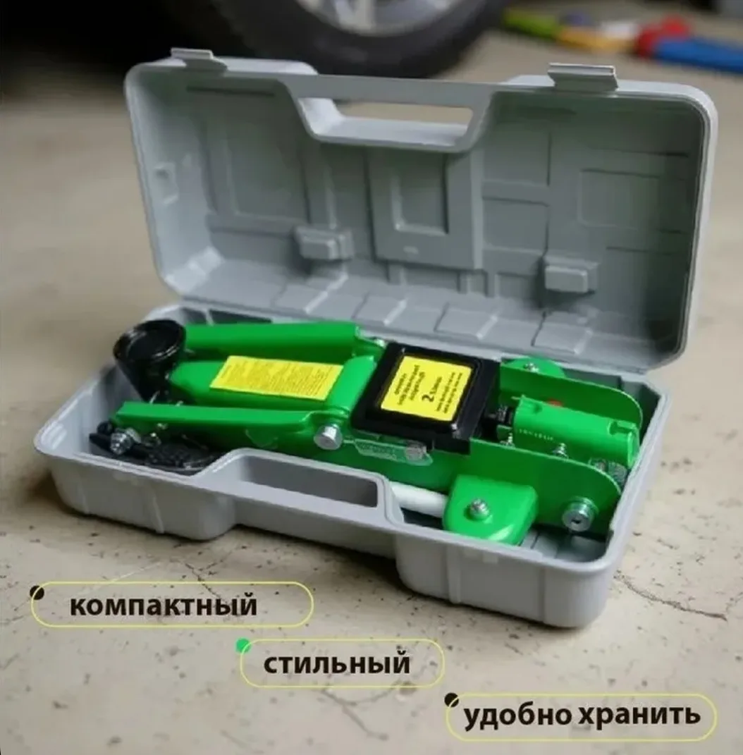 Домкрат автомобильный