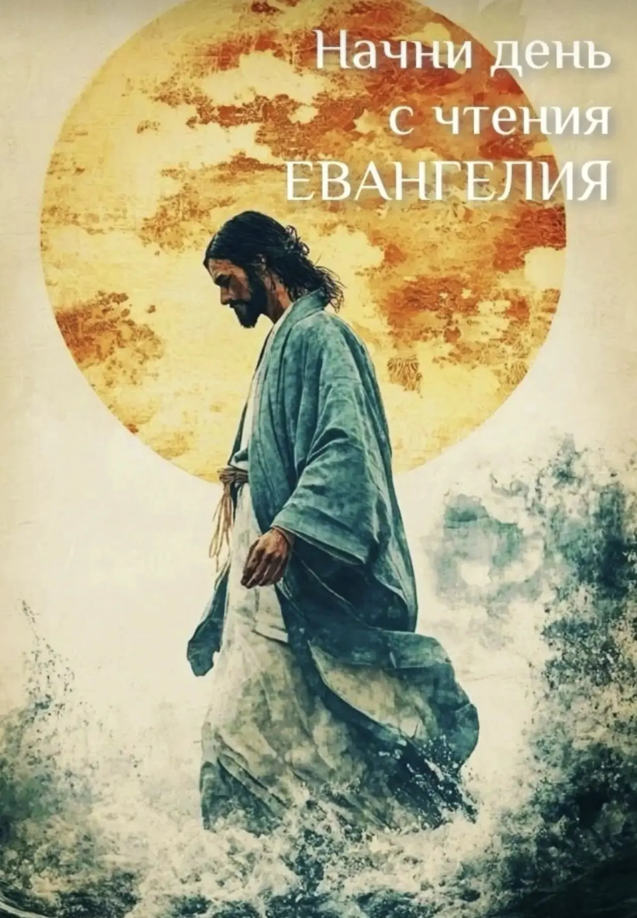 📖 ХЛЕБ НА СЕГОДНЯ