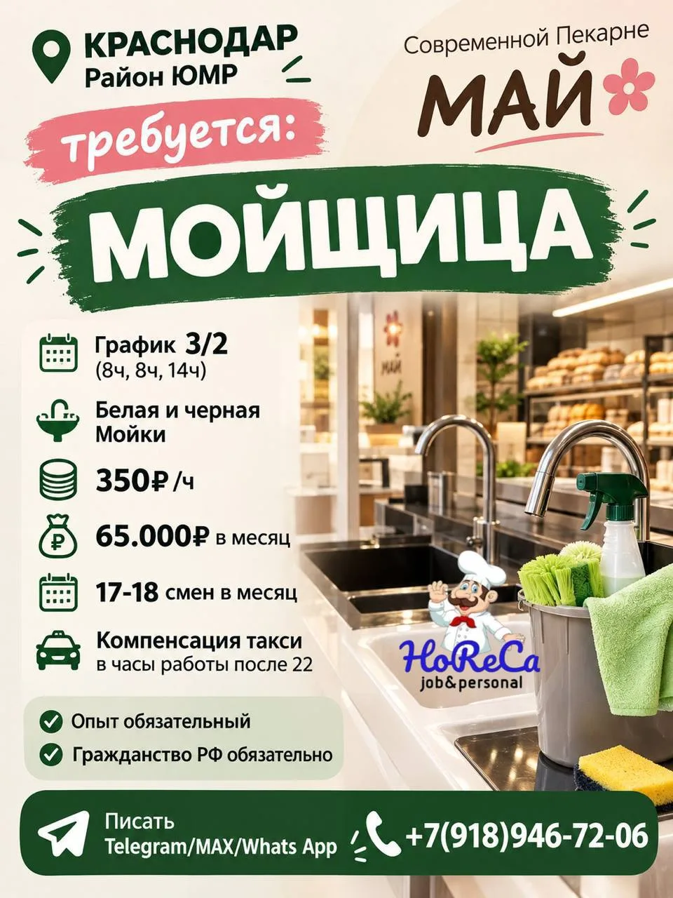 📍 КРАСНОДАР