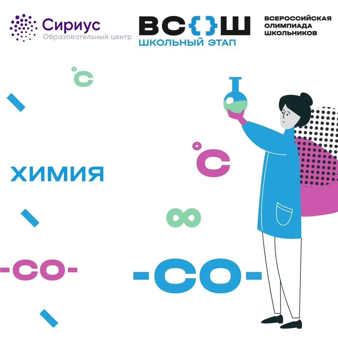 🧪 Химия — наука открытий и экспериментов!