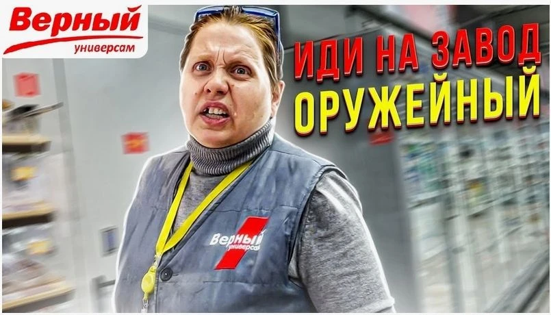 Осторожно, опасно для здоровья! Магазин «Верный» в д. Ивановка, д. 121