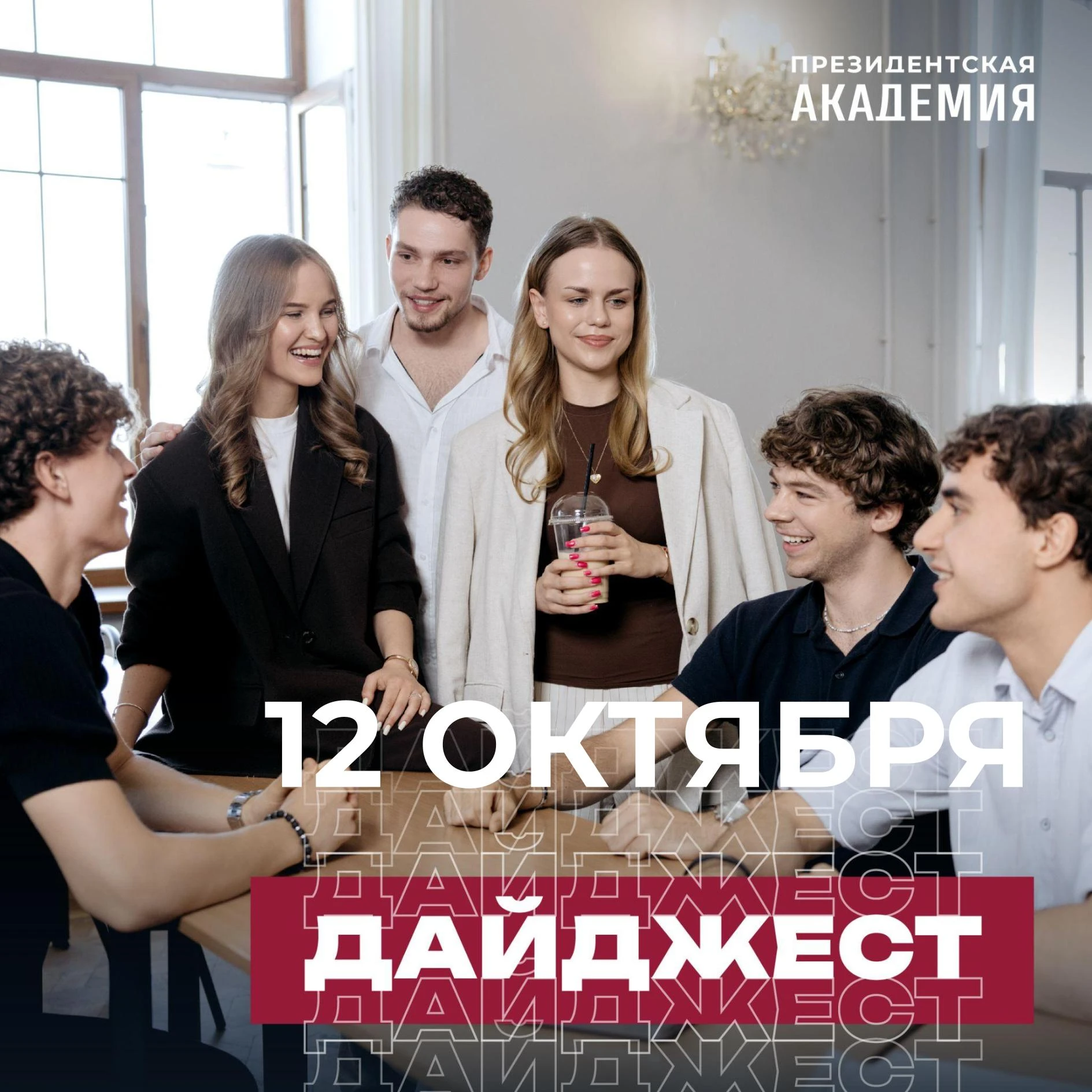Дайджест новостей ☕