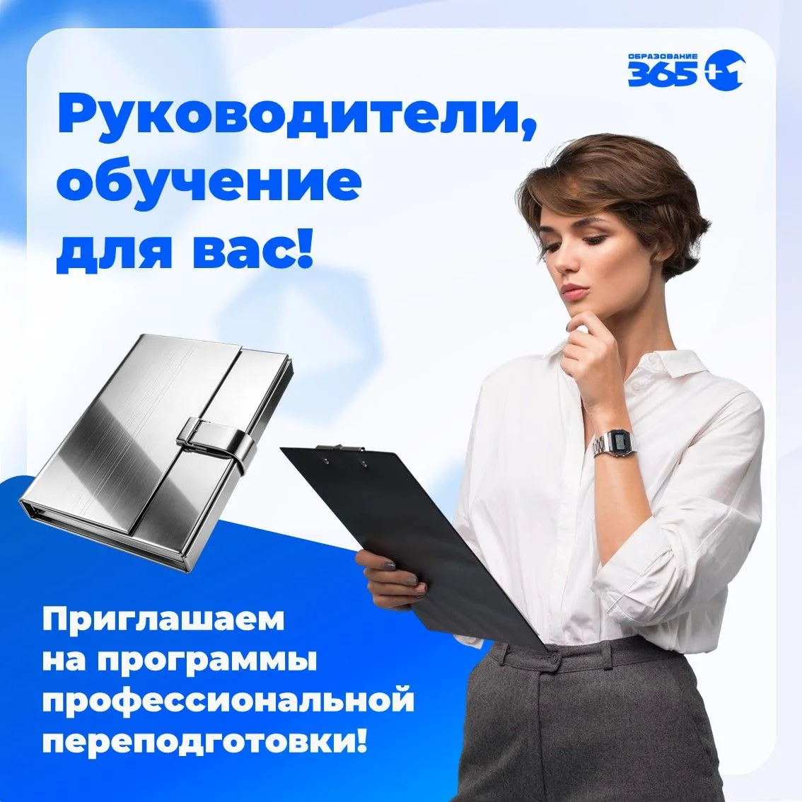 🔥 Образование — это система. Научим ей управлять