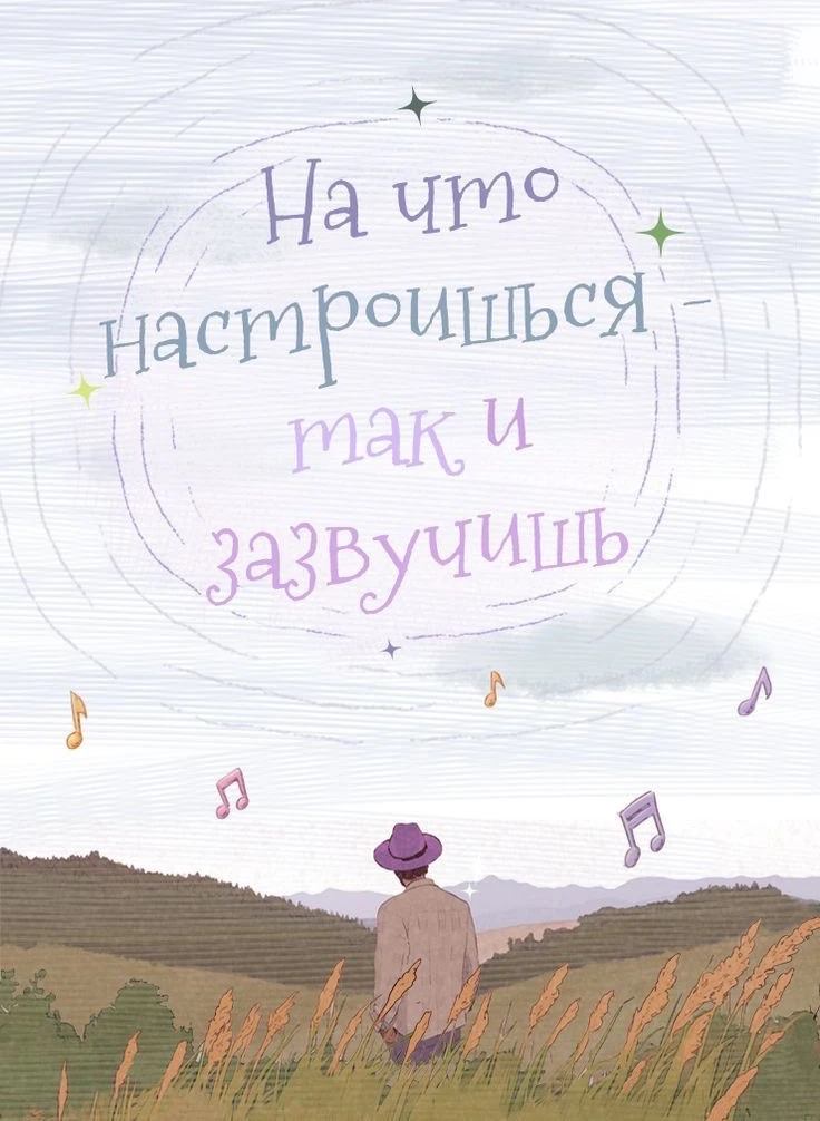 #мыслиавтора