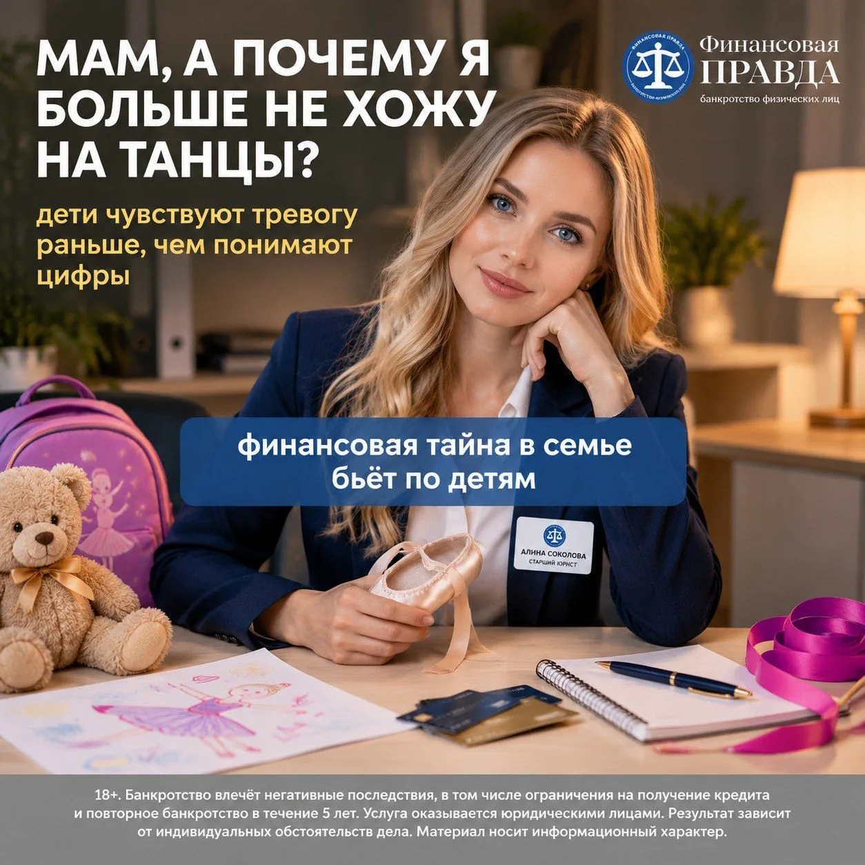 💔 «Мам, а почему я больше не хожу на танцы?»