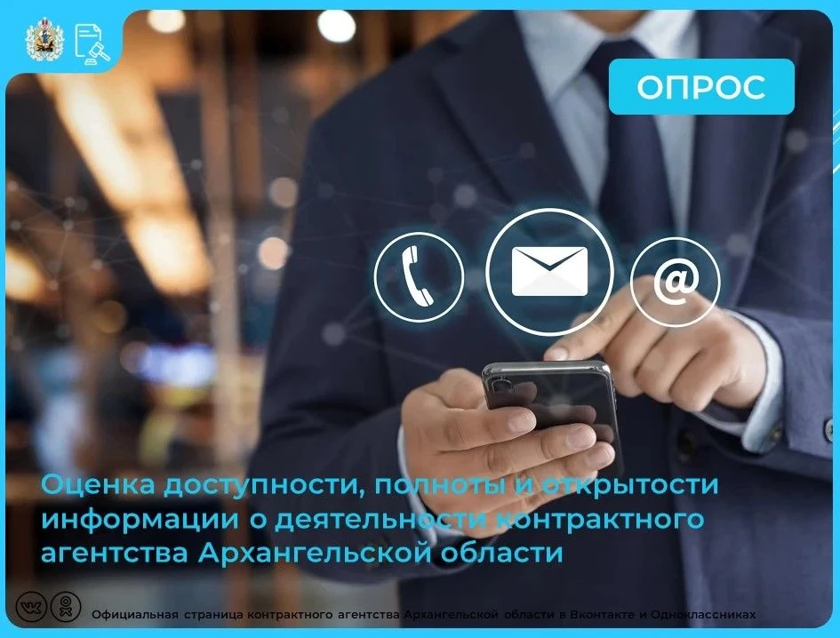 📢Приглашаем принять участие в опросе на платформе обратной связи, посвященном оценке д...