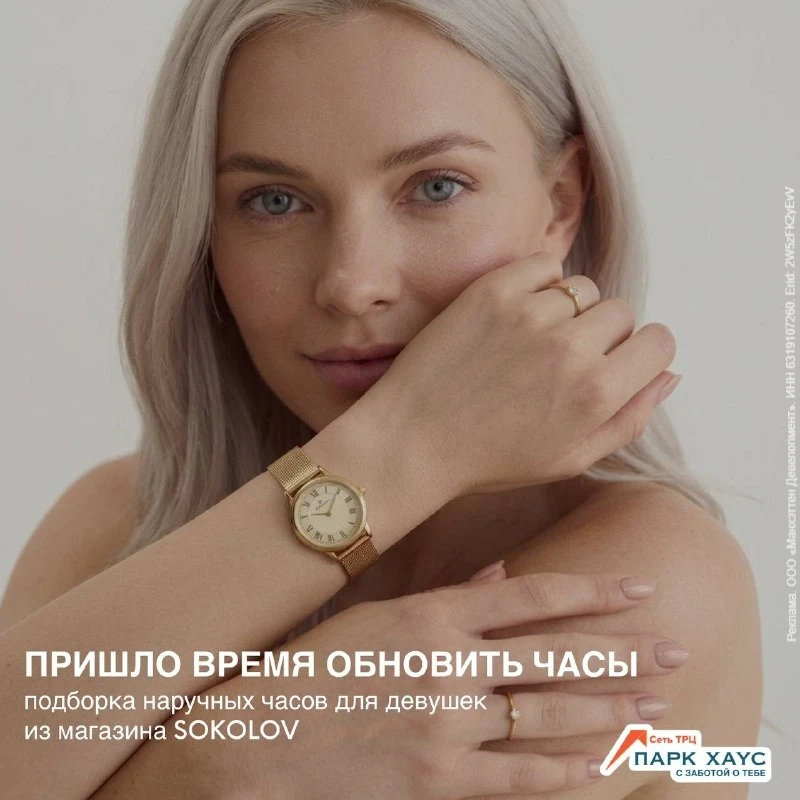 Пришло время обновить часы? ⌚