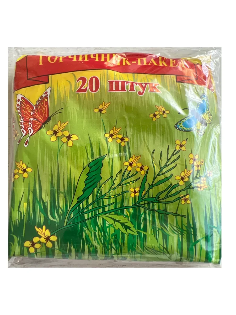 Горчичник-пакет 20 штук