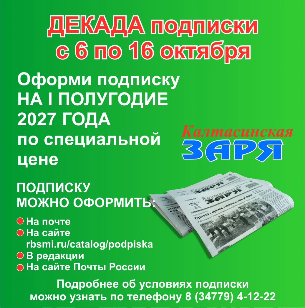 Уважаемые читатели!  С 6 по 16 октября проходит Всероссийская декада подписки, в этот п...