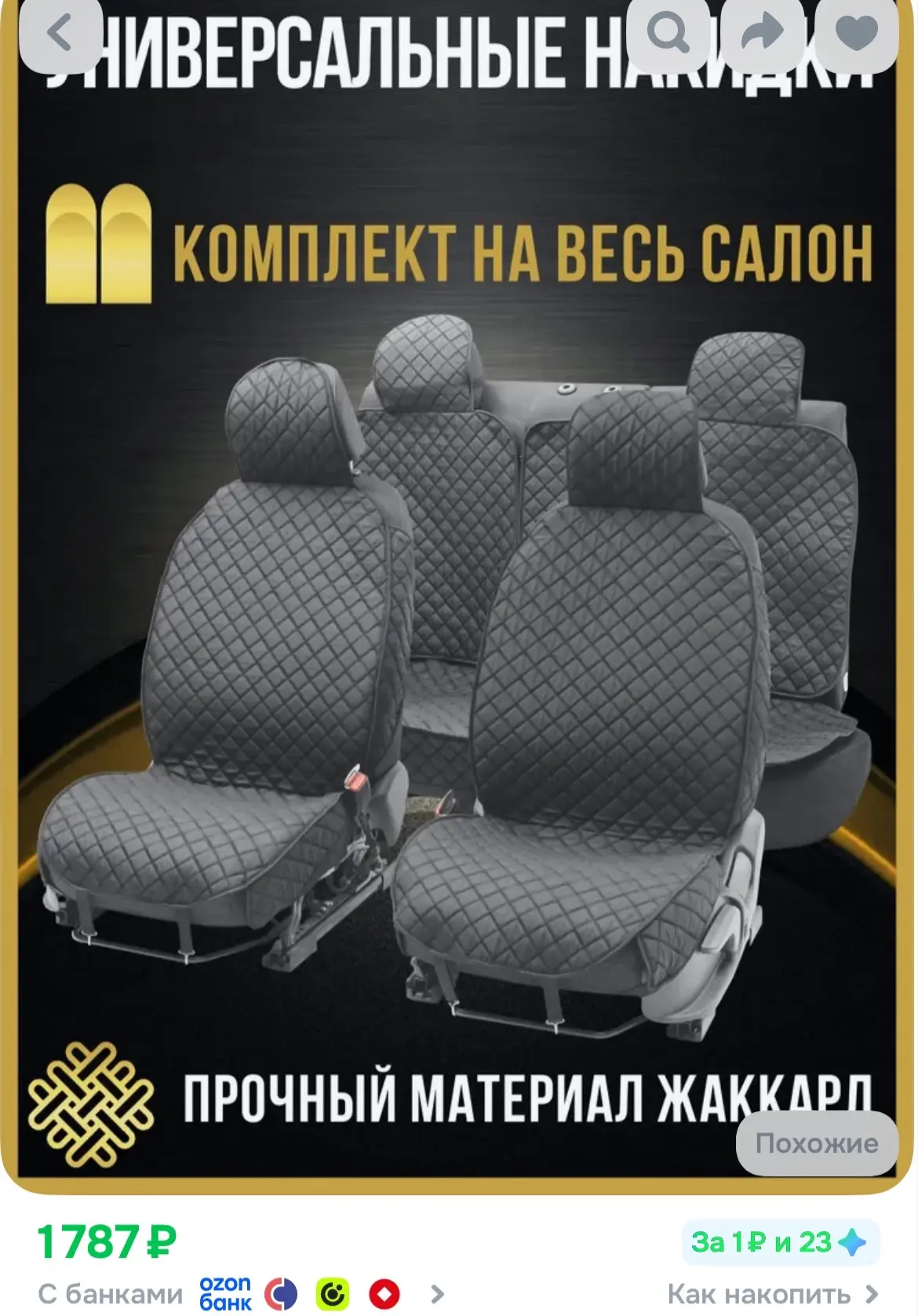 Купить