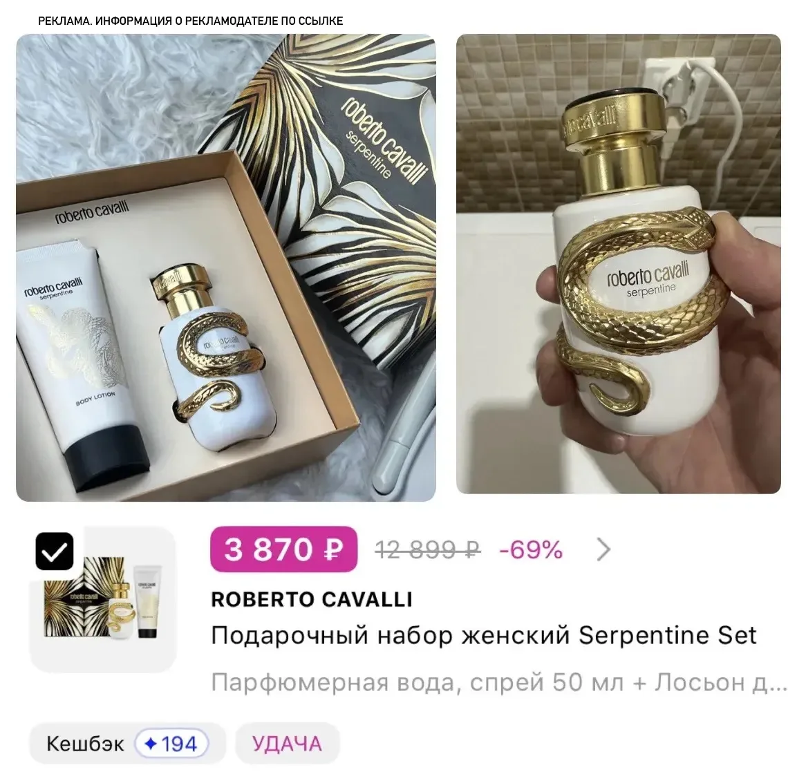 Вау😍 Шикарный набор Roberto Cavalli по суперцене🔥