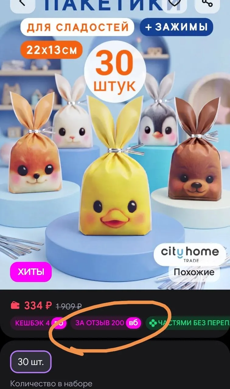 200 за отзыв❗️