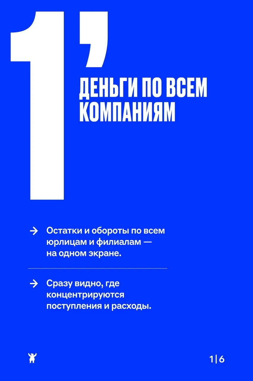 Пять минут на банк, когда ты босс ⏰
