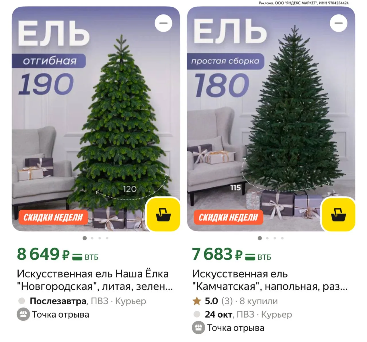 ⁣⁣⁣⁣⁣🛒Яндекс Маркет