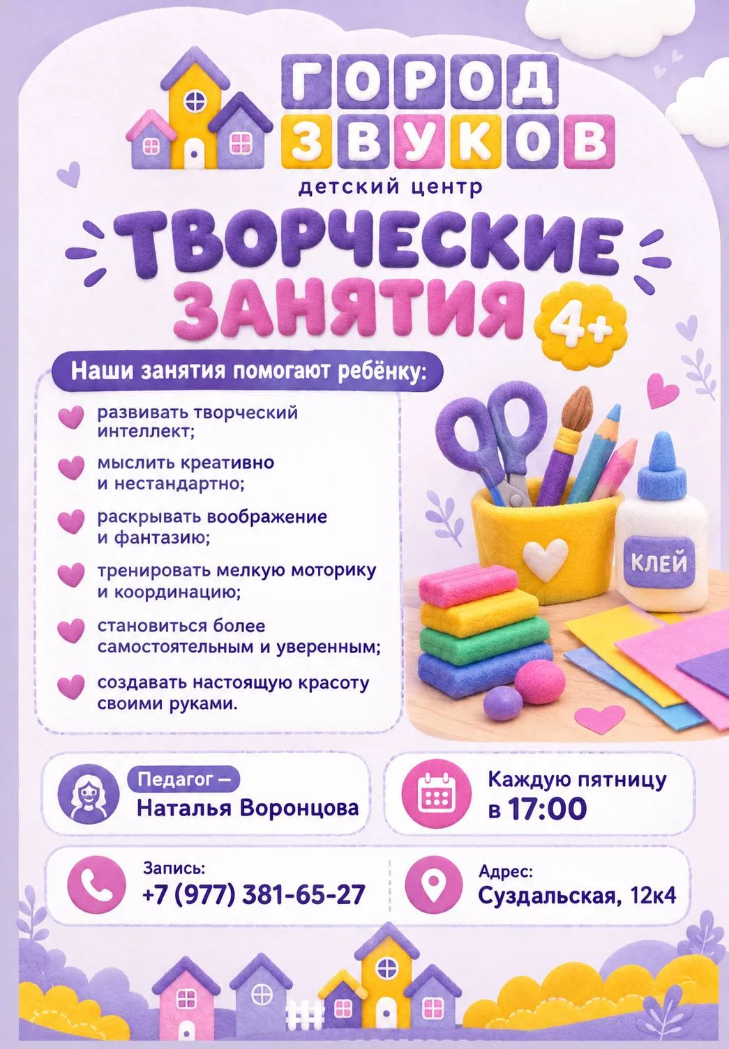 Ребёнок пока не умеет пользоваться ножницами, лепить или аккуратно клеить? 🎨