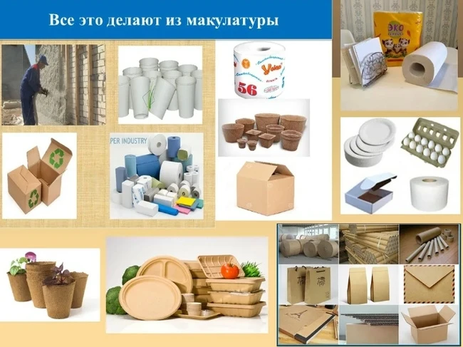 «Действуй ЭКОлогично!»