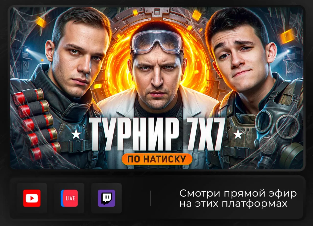 🗣в 17:45 мск СТРИМ