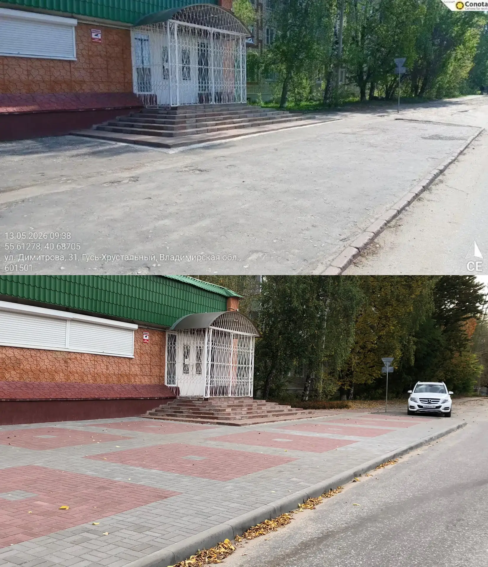 «Было/стало». Территория у Отдела ЗАГС. Итоги сезона благоустройства 2026 года.
