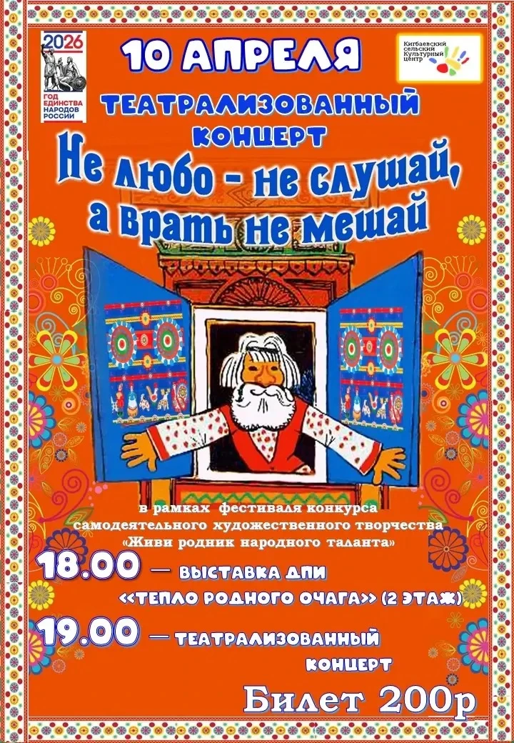 "Живи родник народного таланта"