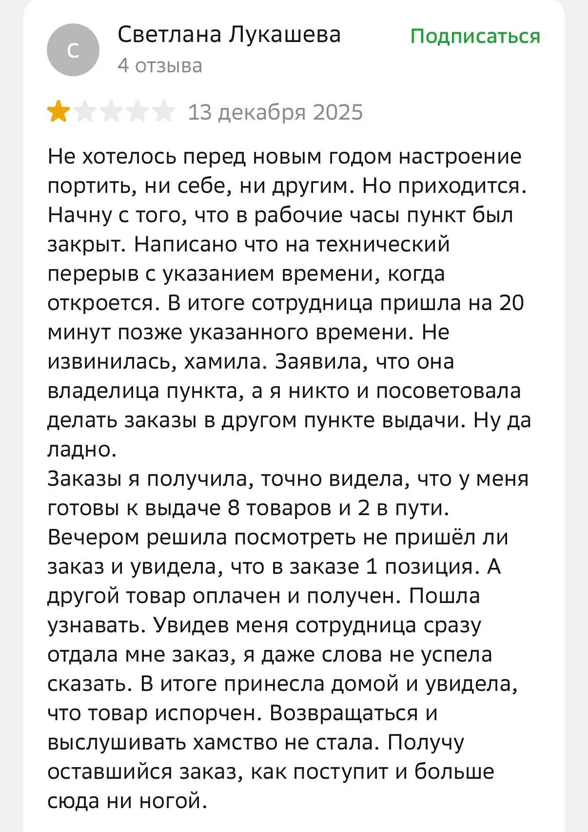 🛍 Wildberries на проспекте Альберта Камалеева, 32: пункт выдачи с режимом «как повезёт»