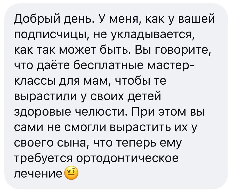 Хочу разобрать этот вопрос, который получила от своей подписчицы в личных сообщениях