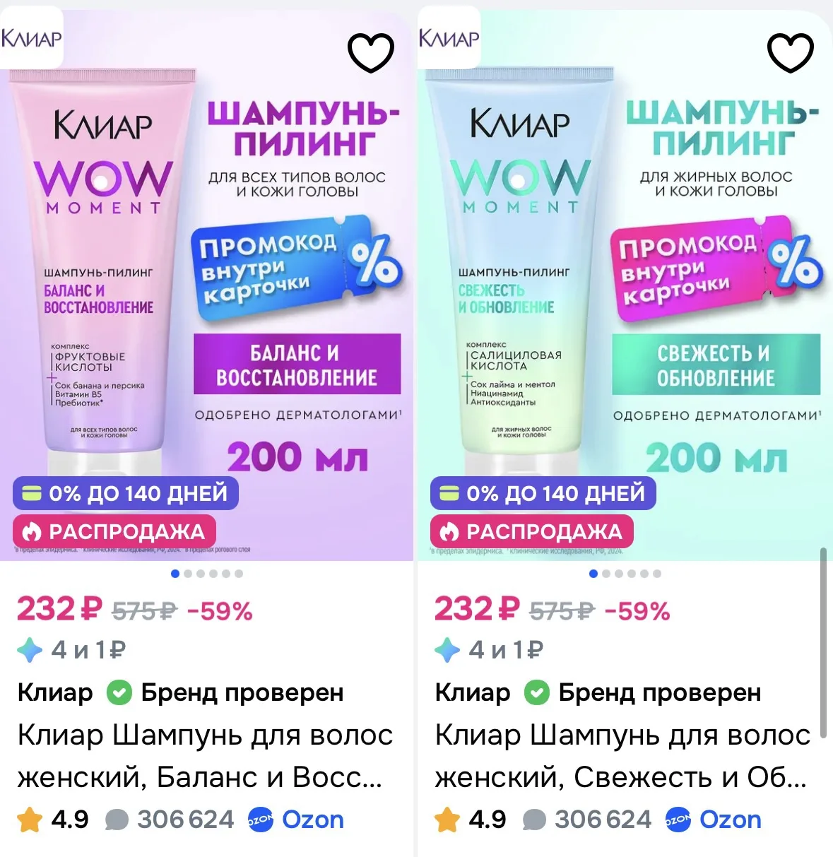 Применяем купон на -15%
