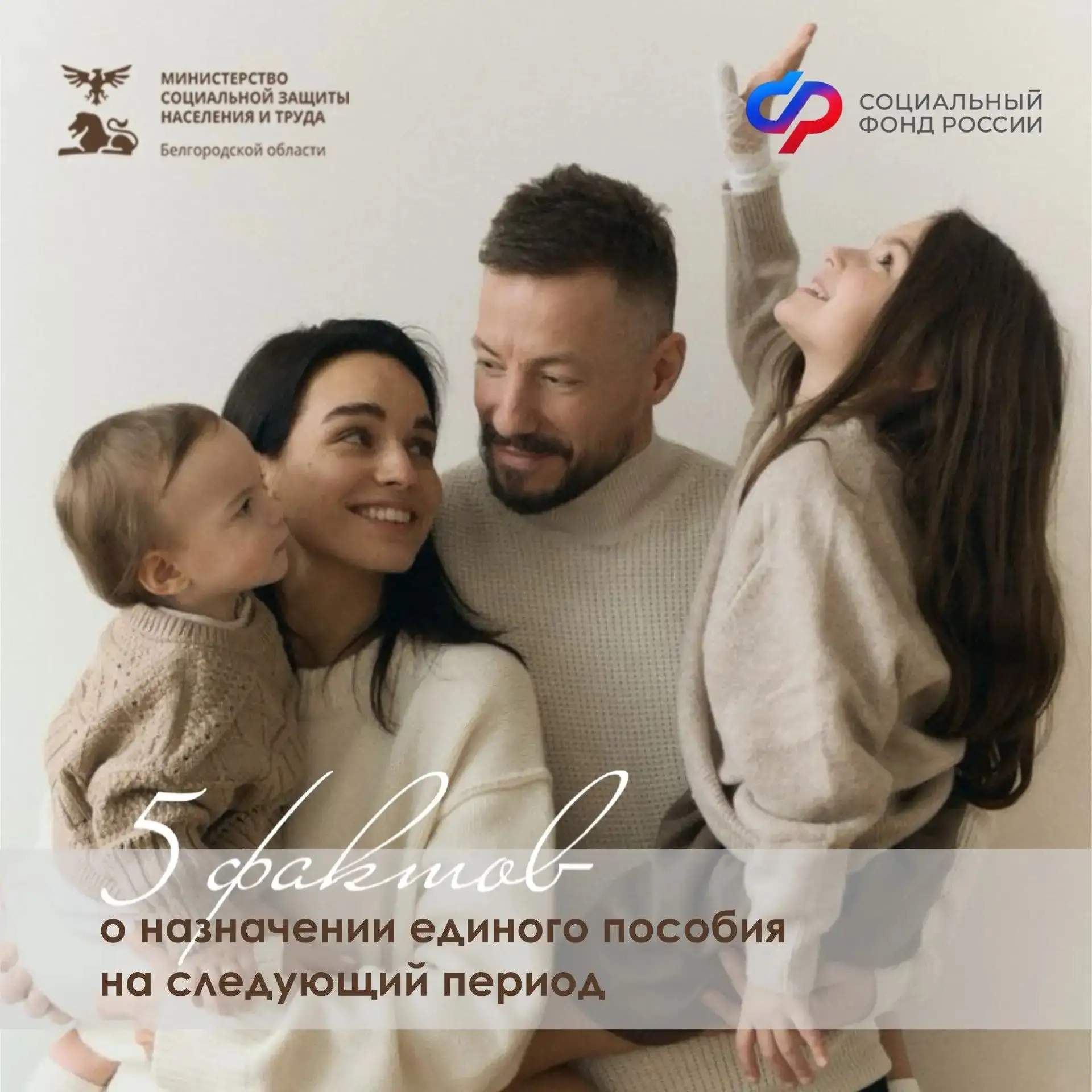 📋 Главное о том, как назначается единое пособие при подаче заявления на новый срок