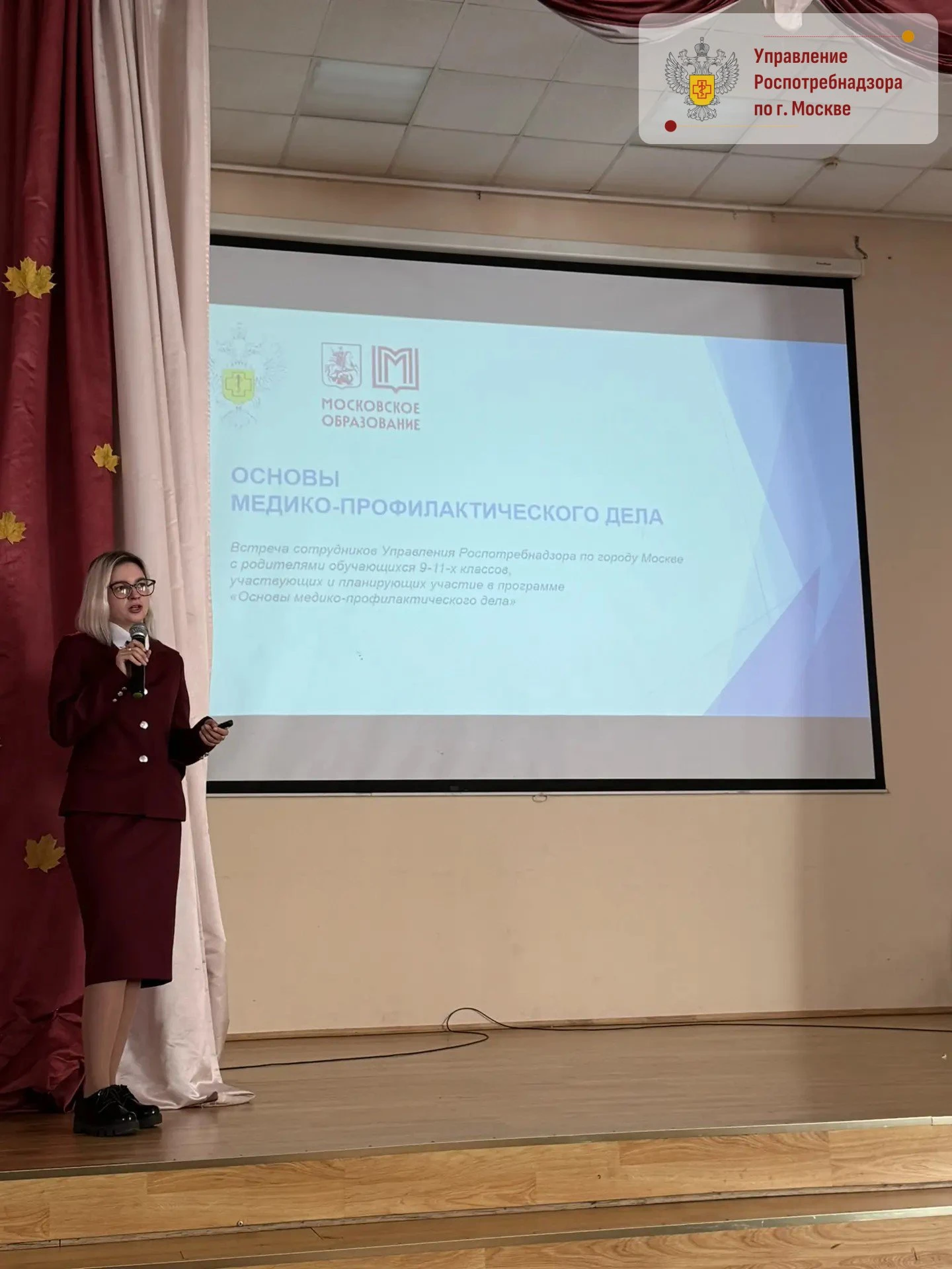 Профориентационная встреча по направлению «Медико-профилактическое дело» проведена с уч...