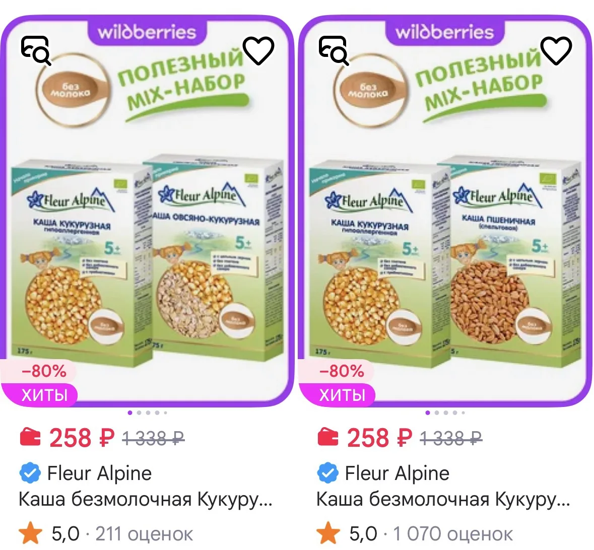 Fleur Alpine Каша безмолочная Кукурузная + Овсяно-Кукурузная, 2шт, 175г