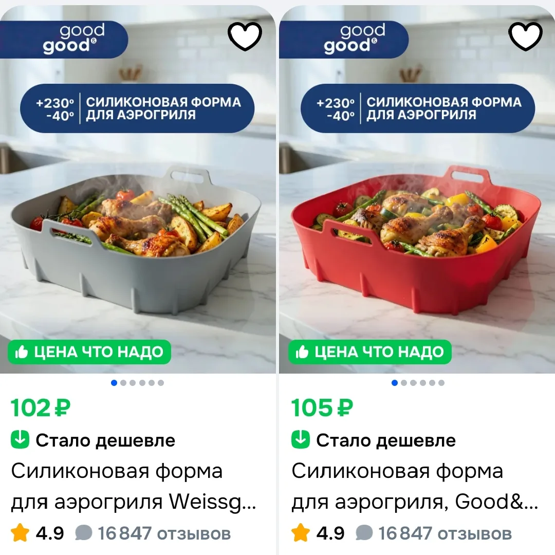 Силиконовая форма для аэрогриля