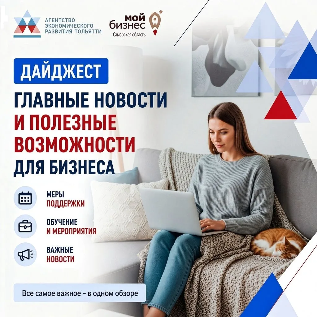 Главное на неделю: расписание семинаров, бизнес-новости и полезные инициативы для предп...