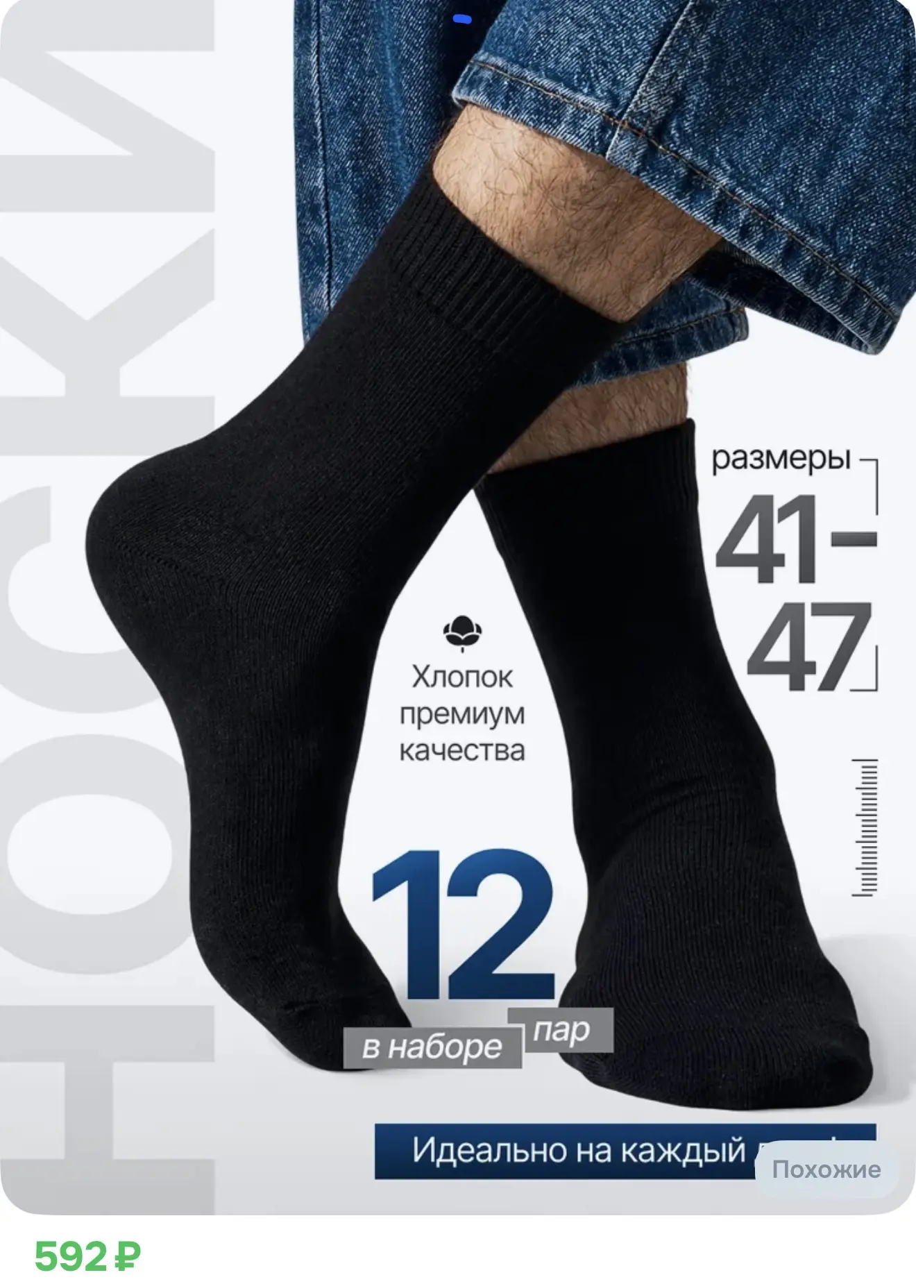 Носки мужские Анатомическая резинка, 12 пар