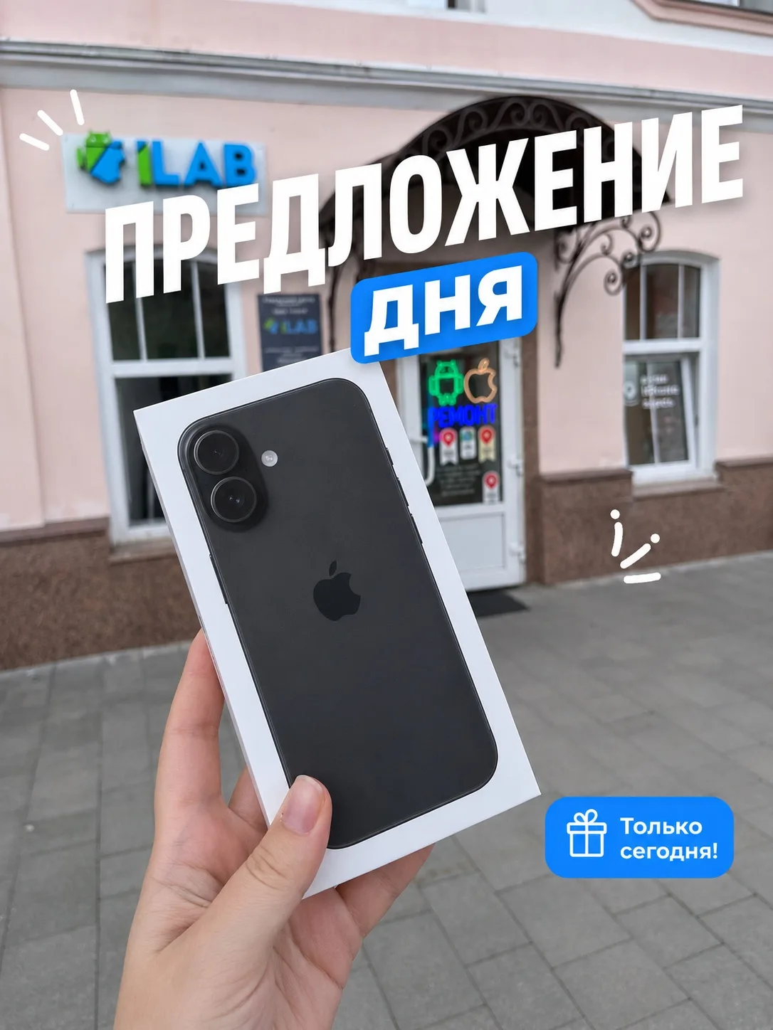 📱 iPhone недели