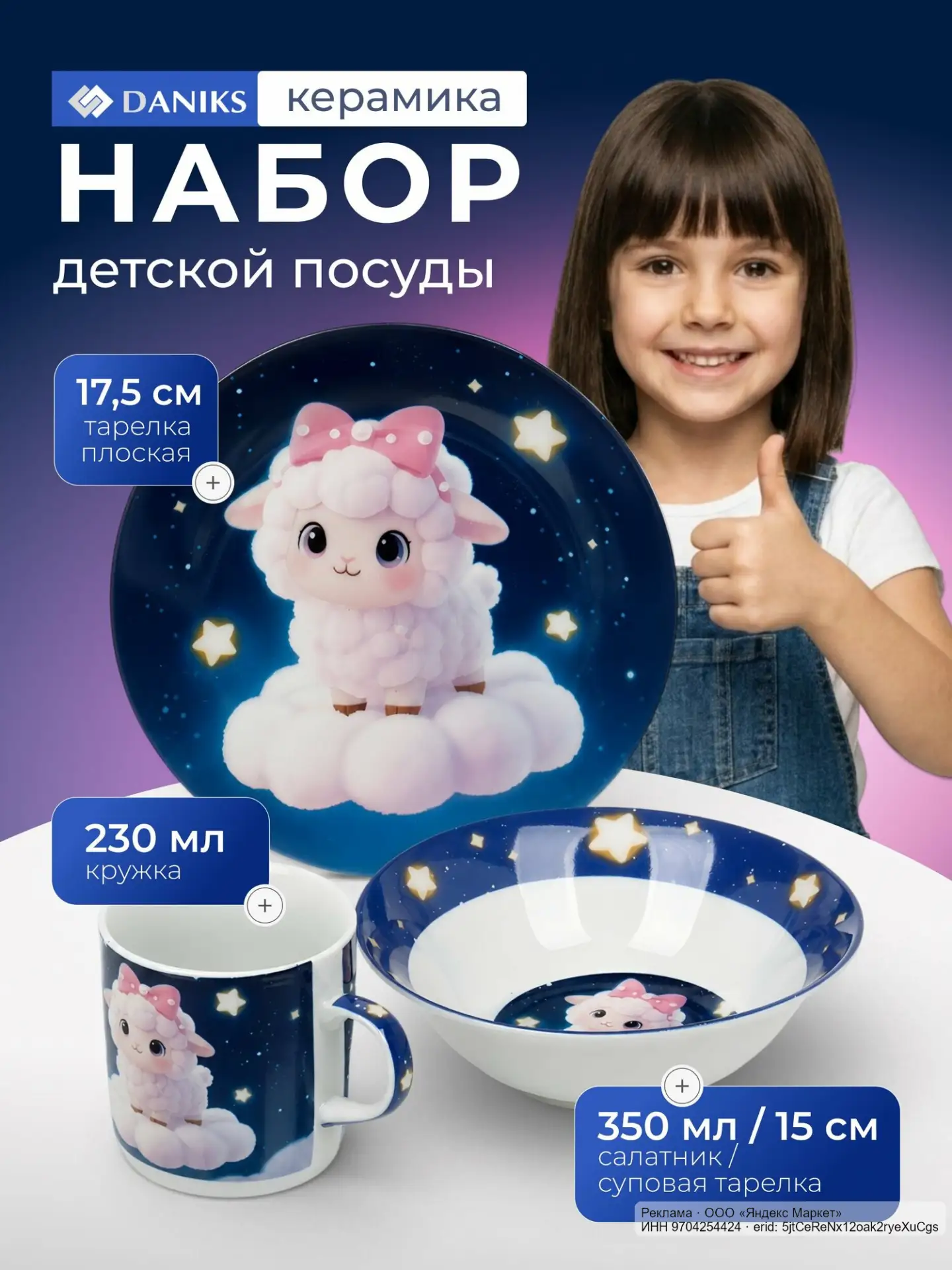🟡 Яндекс Маркет