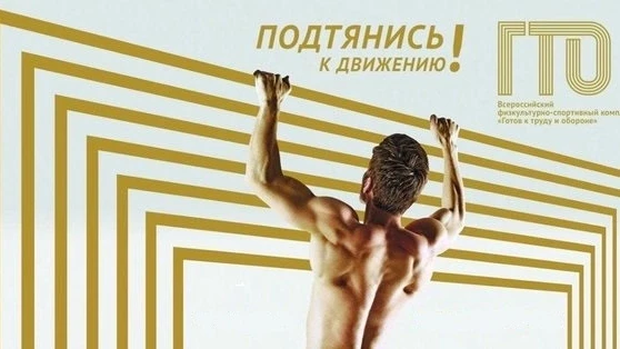 СРЕДА - ЭТО ВСТРЕЧА С ГТО! НЕ ПРОПУСТИТЕ ОСЕННЕЕ СВИДАНИЕ!