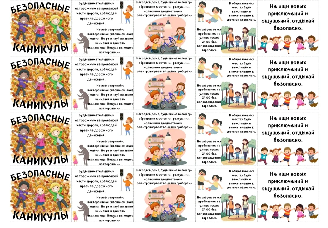 Памятка