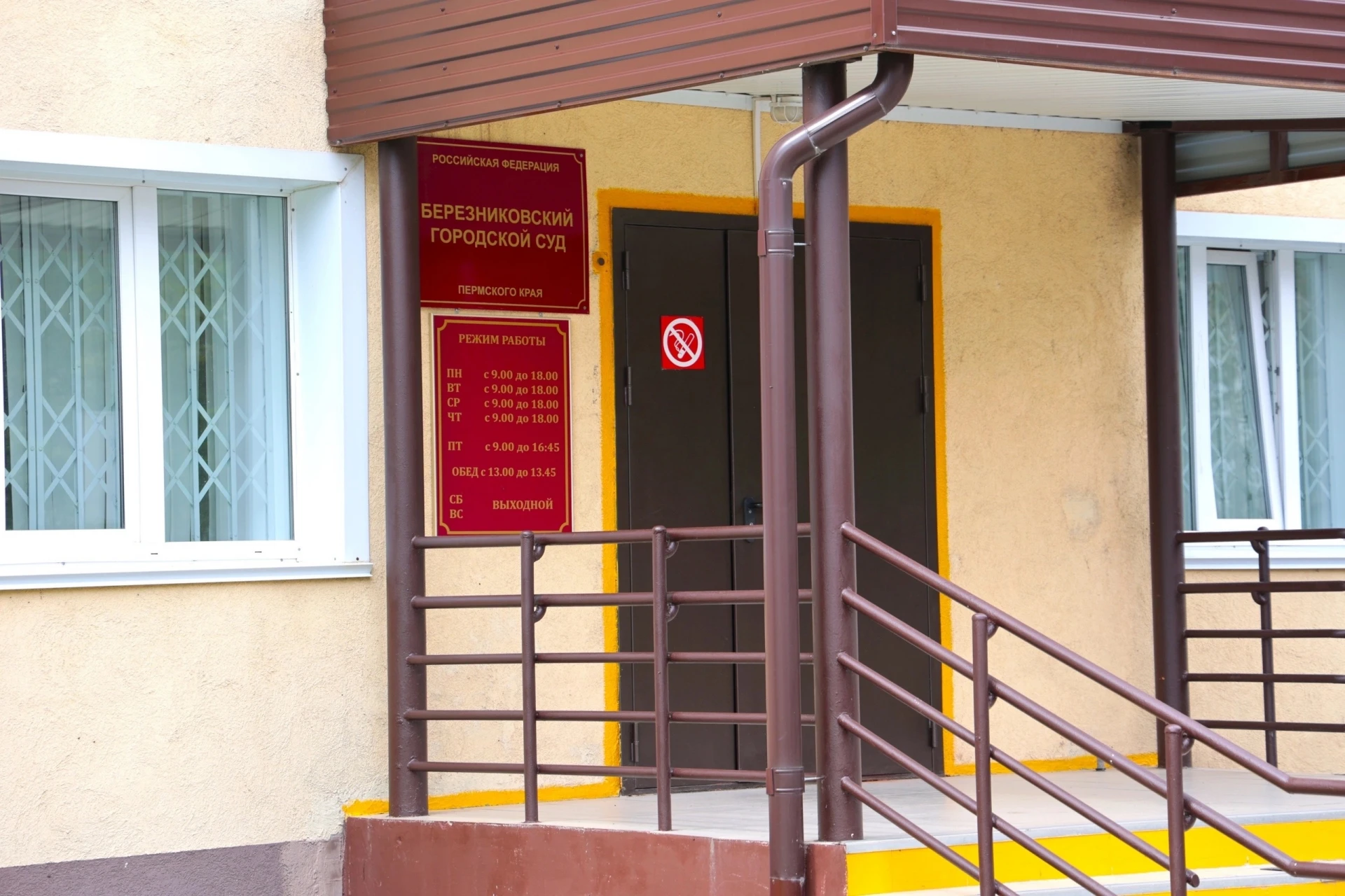 В Березниках судили двух наркозакладчиков