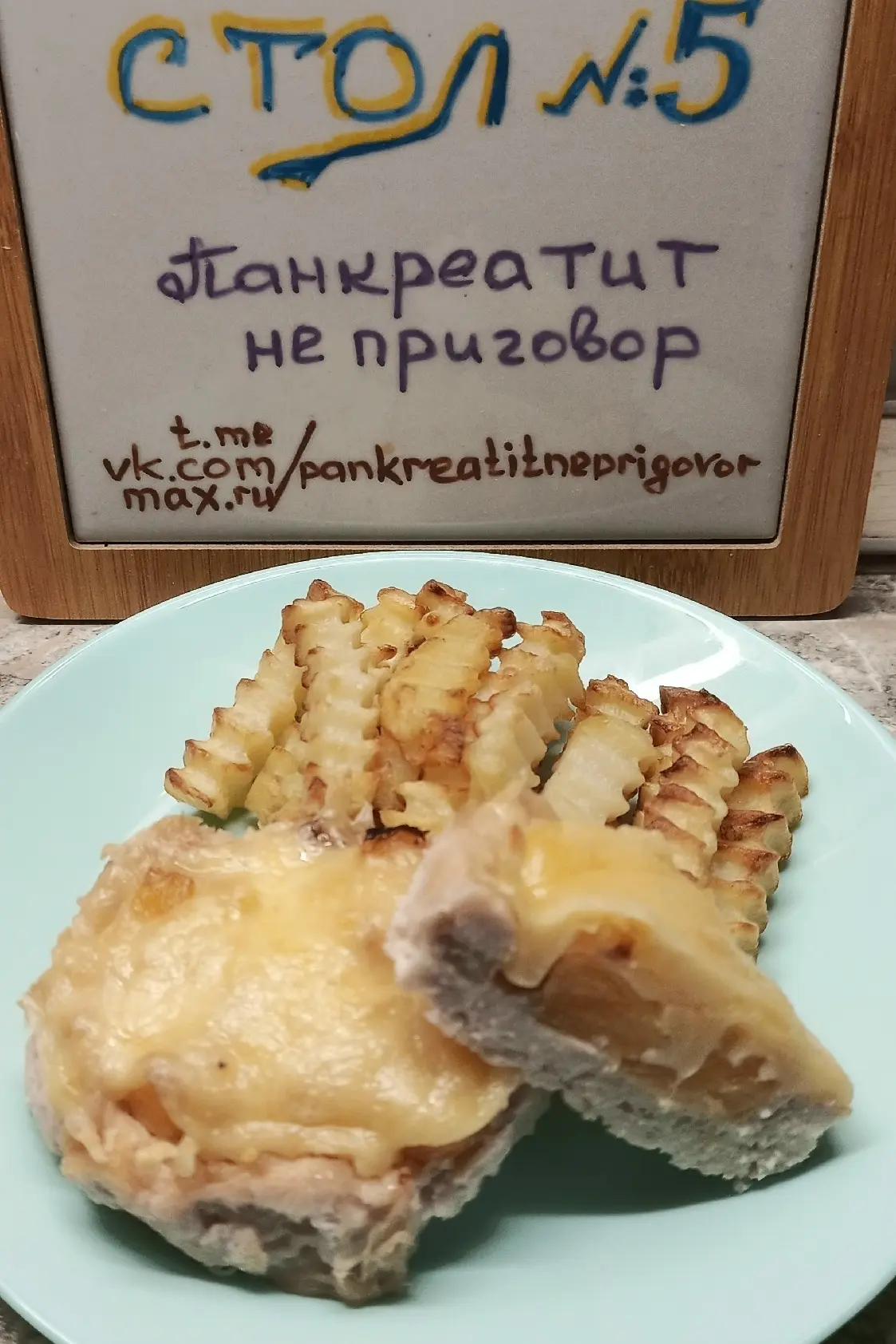 Куриная котлета с ананасами под сырной шапочкой.
