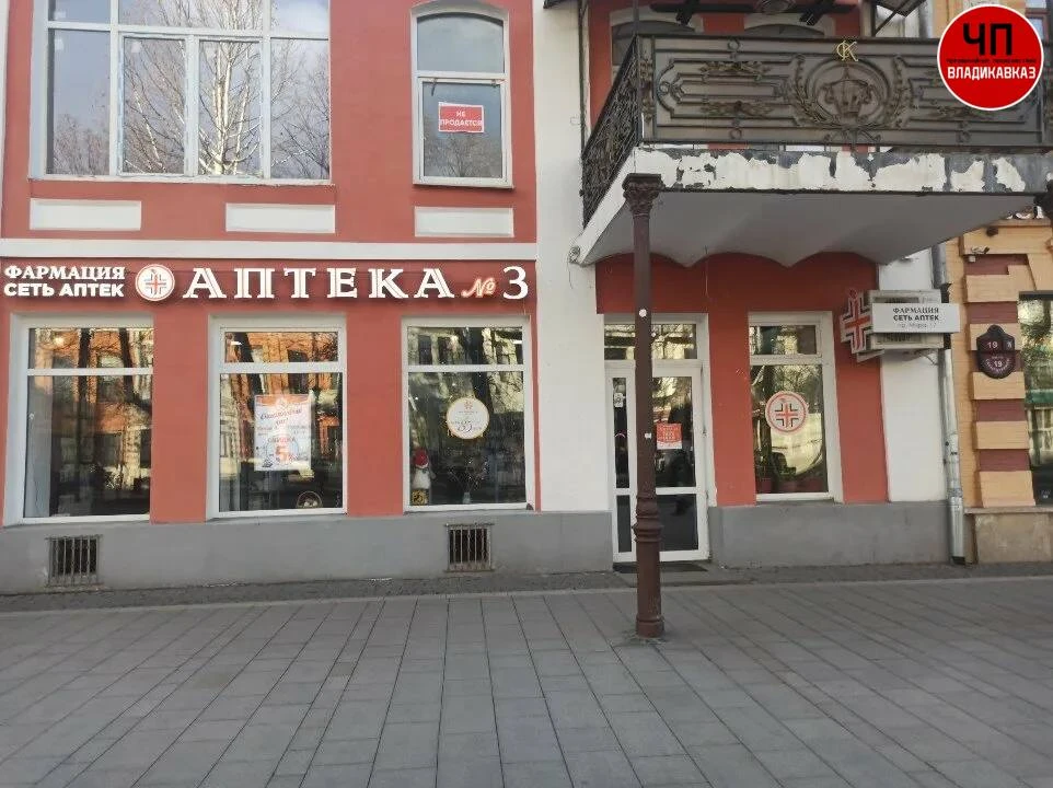 ⚡️ «Фармация» опровергла сообщение о некачественных лекарствах и обратилась в прокурату...