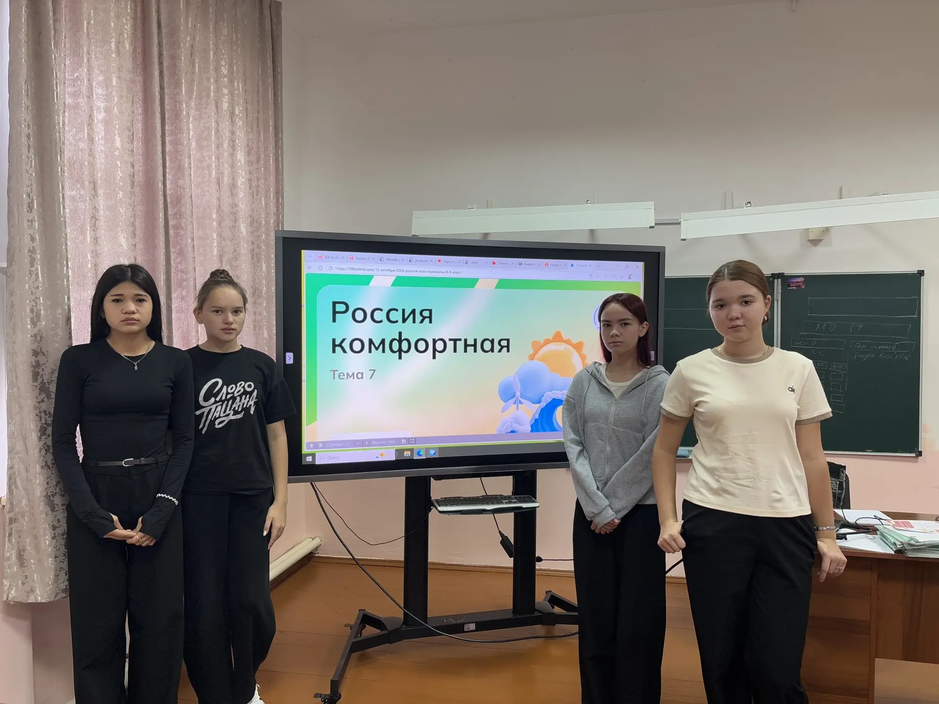 📅 15 октября в 9 классе прошло занятие курса «Россия — мои горизонты» на тему «Россия ...