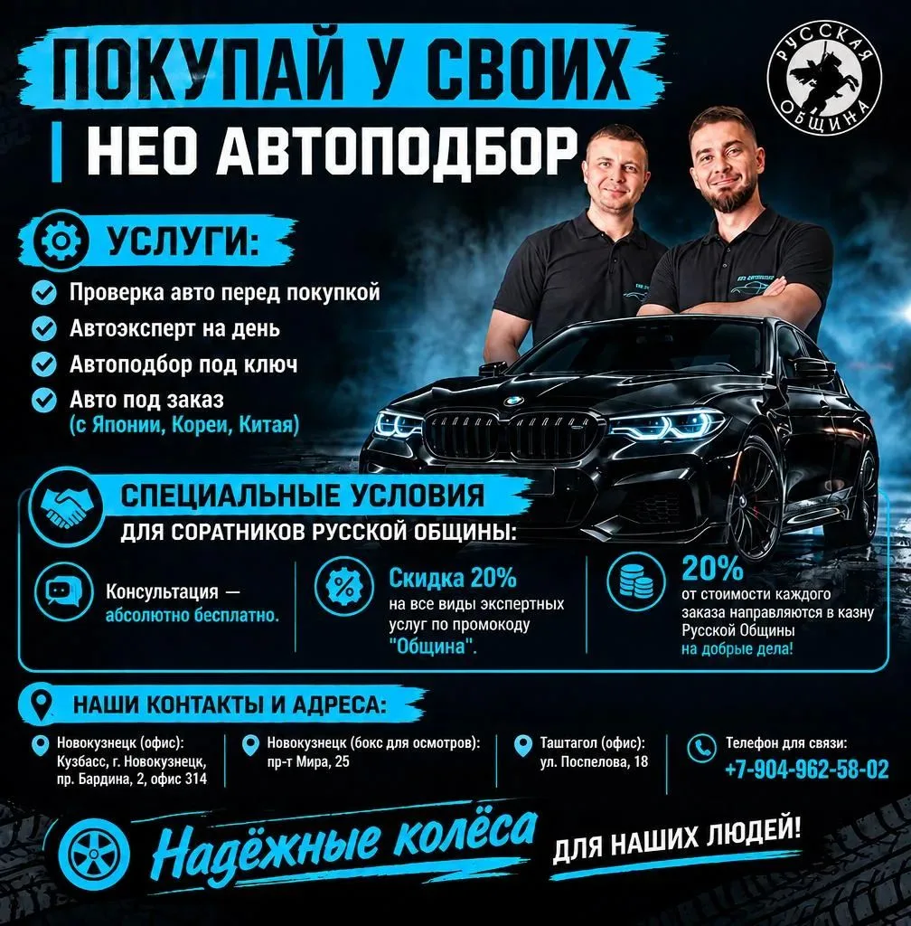 ✨ ПОКУПАЙ У СВОИХ | НЕО АВТОПОДБОР
