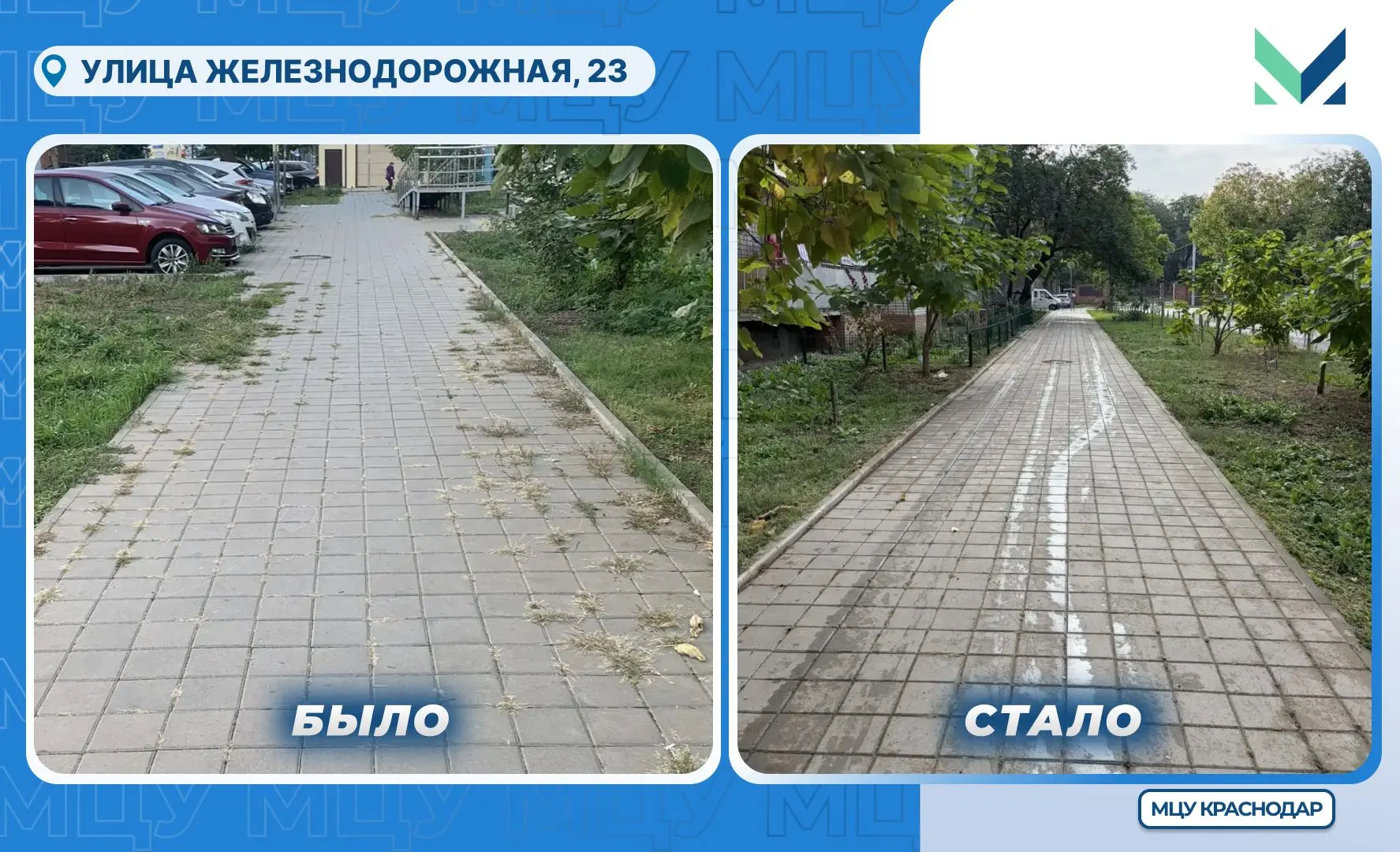 🌱 К нам обратились с просьбой очистить тротуар от травы между плиткой на улице Железно...